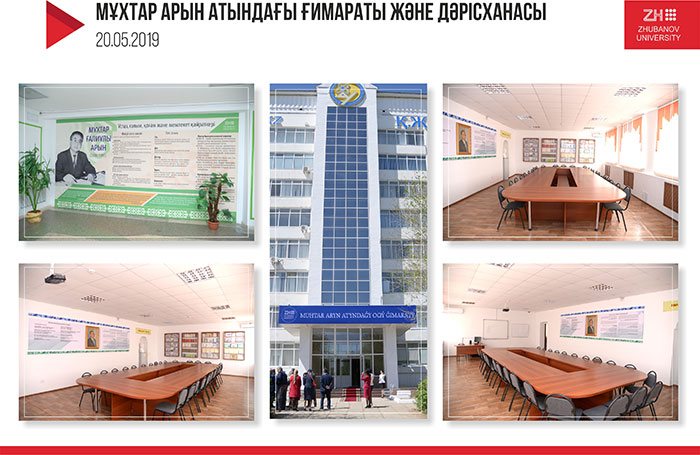 Учебный корпус №1 Актюбинского регионального университета имени К. Жубанова в Актобе