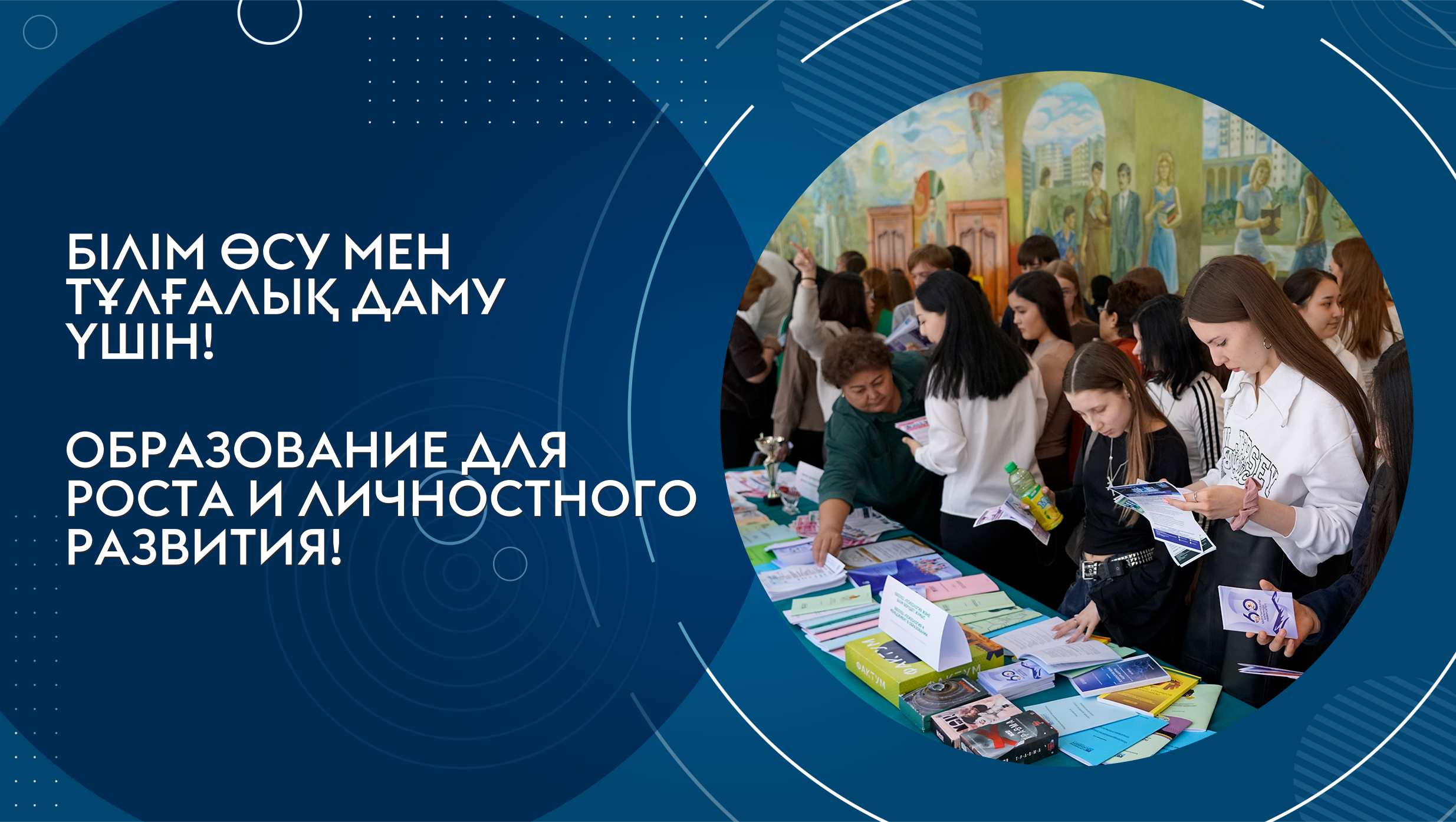 Школьники на дне открытых дверей Карагандинского университета Казпотребсоюза в апреле 2026 года