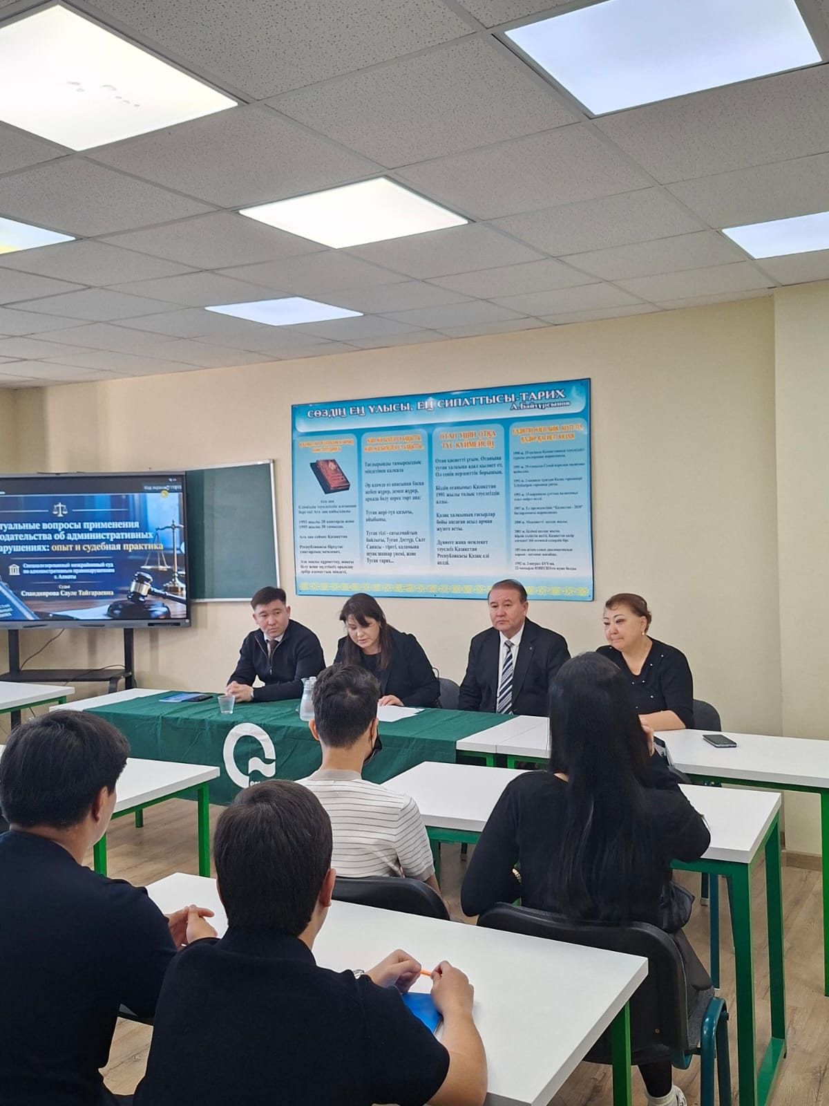 Аудитория Q University во время гостевой лекции для студентов-юристов