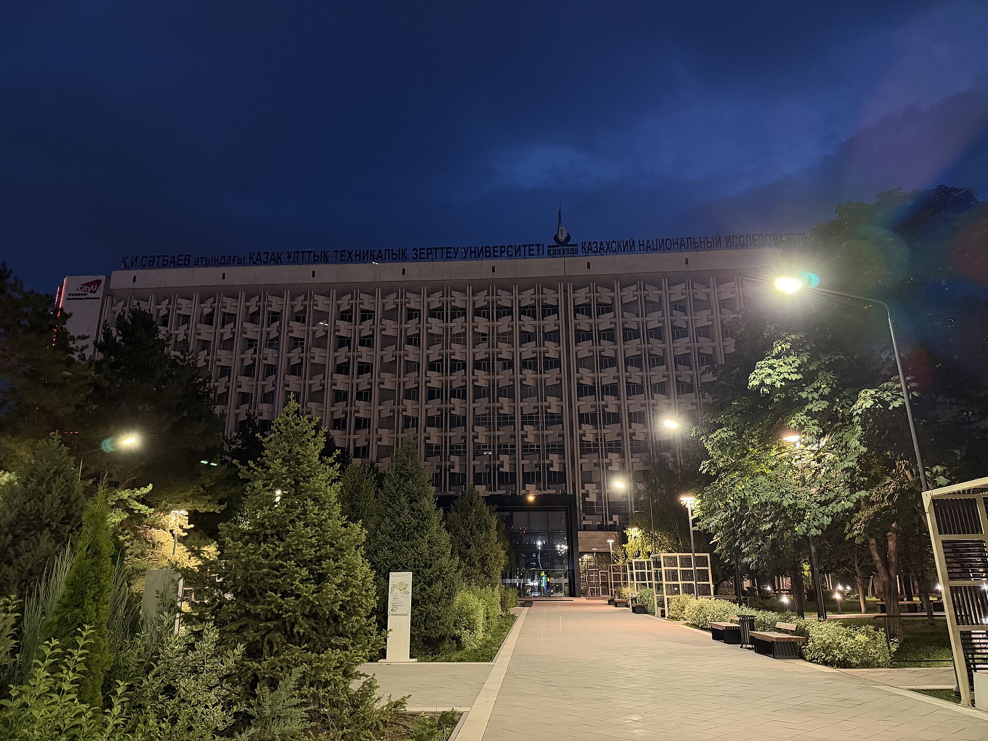 Главный учебный корпус Satbayev University в Алматы