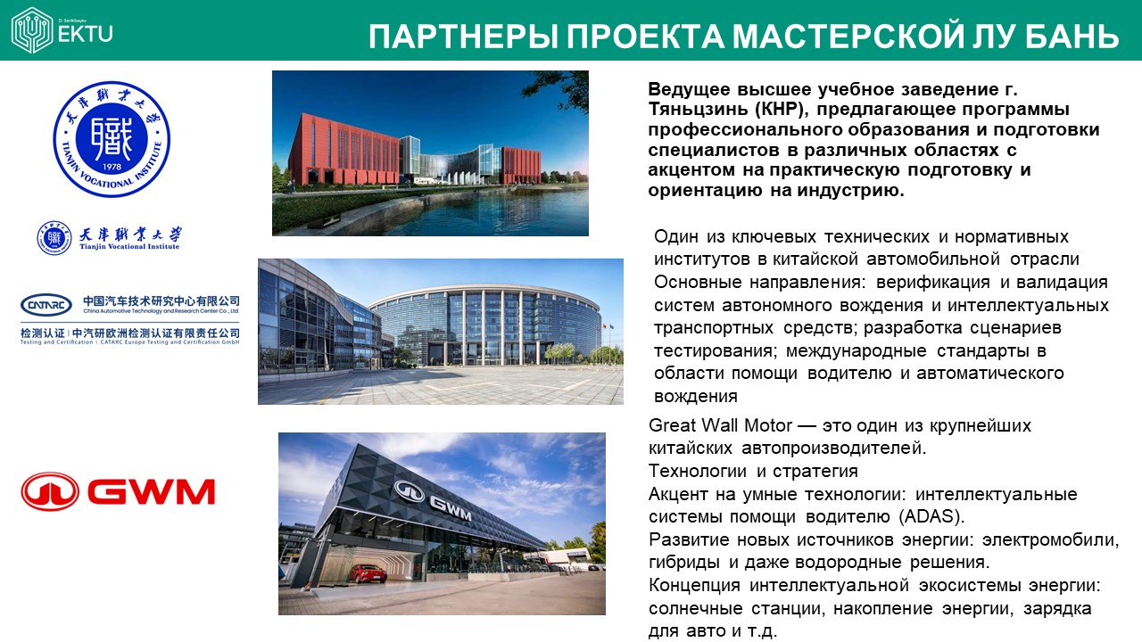 Оборудование мастерской Лу Бань Международной школы инженерии ВКТУ