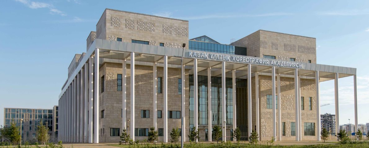 Комплекс Казахской национальной академии хореографии в Астане