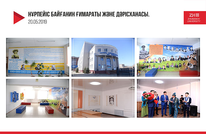 Учебный корпус №6 имени Н. Байганина Актюбинского регионального университета на улице Гришина
