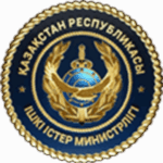 Логотип: Карагандинская академия МВД имени Баримбека Бейсенова (КА МВД)