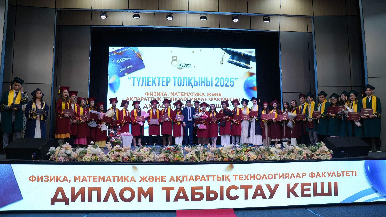 Выпускники факультета физики, математики и информационных технологий Атырауского университета на вручении дипломов
