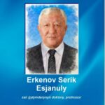 Серик Еркенов
