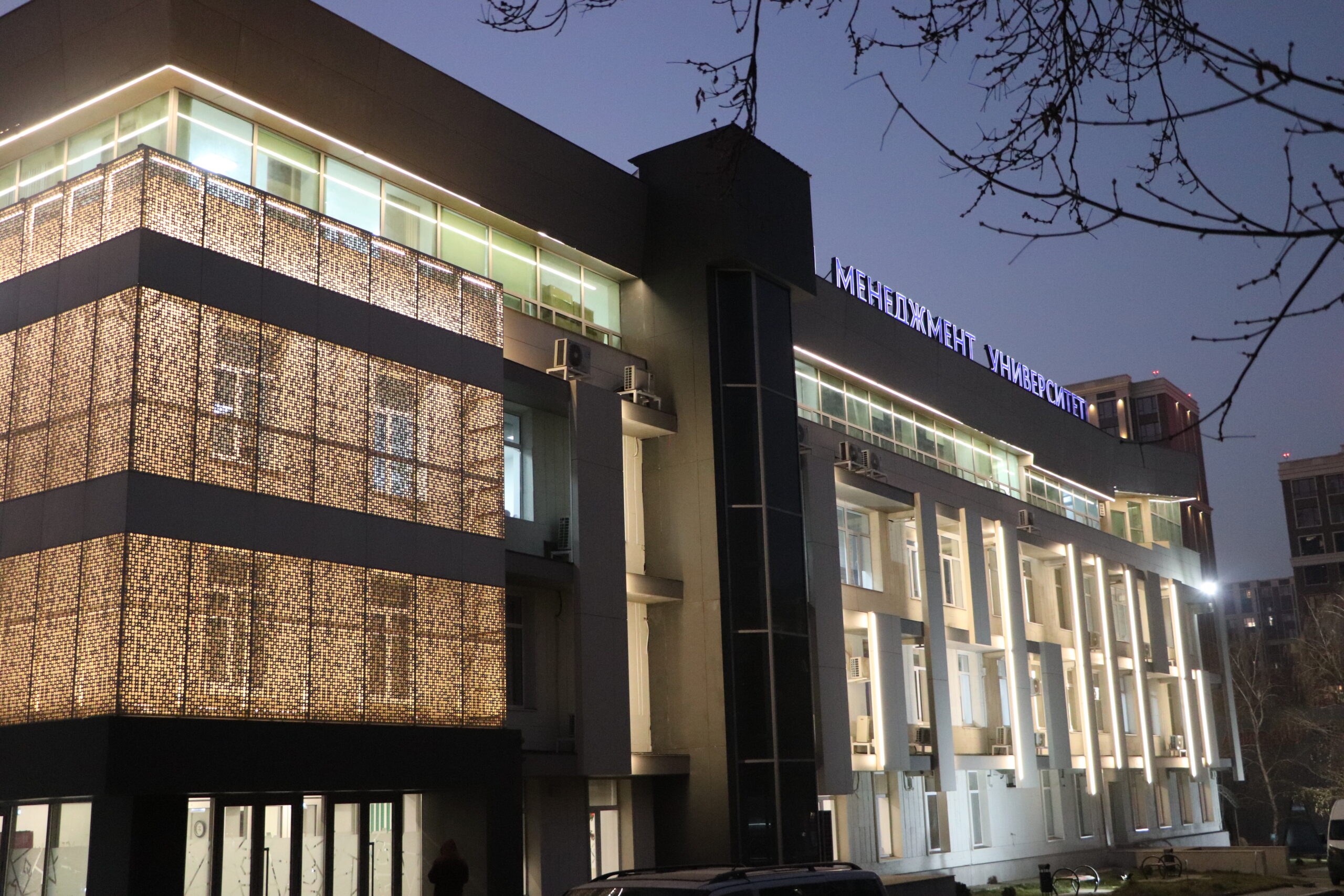 Кампус Almaty Management University (AlmaU) на улице Розыбакиева в Алматы