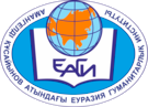Логотип: Евразийский гуманитарный институт имени А.К. Кусаинова (ЕАГИ)