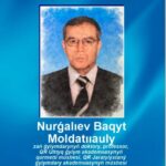 Бахыт Нургалиев