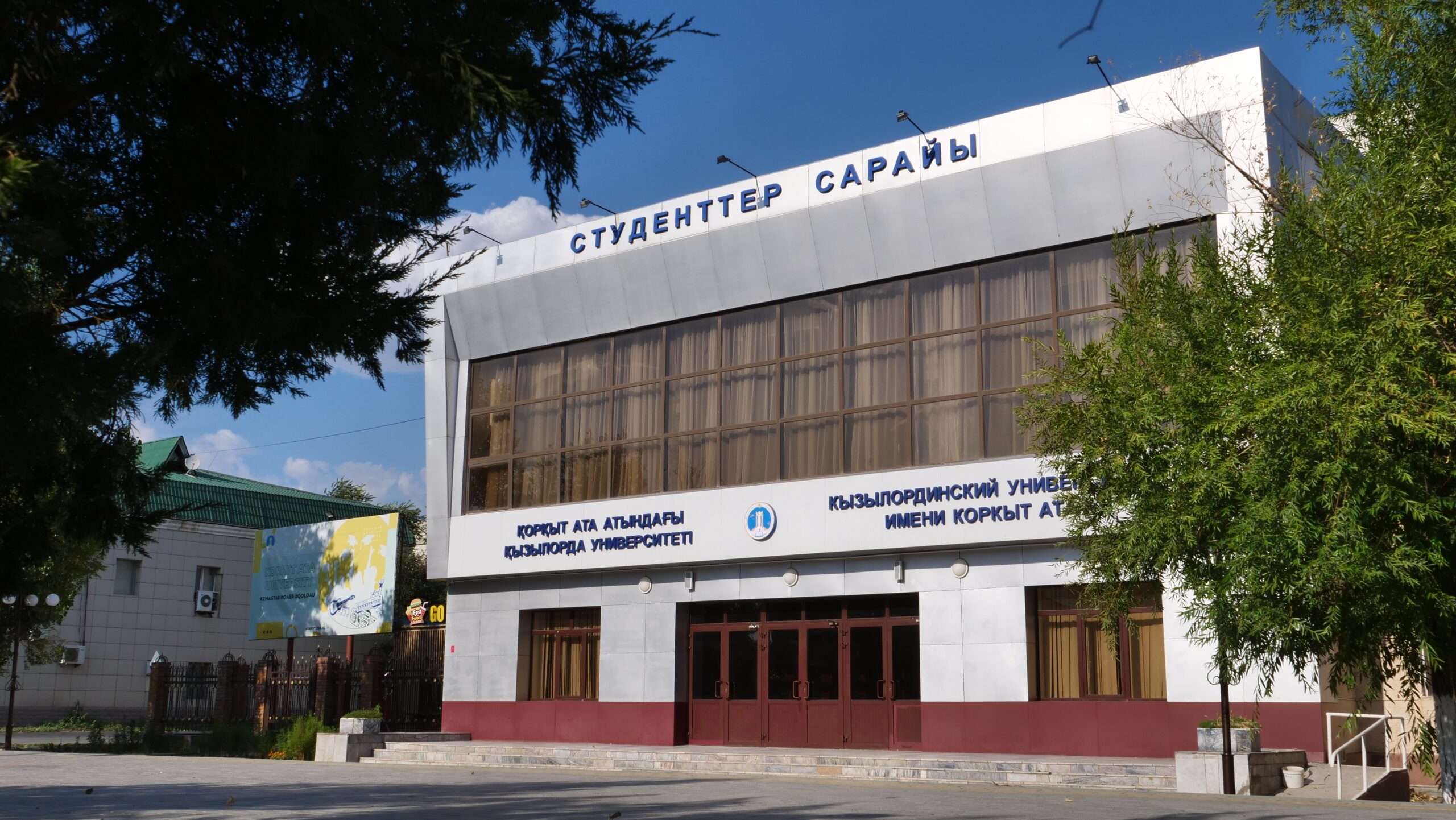 Дворец студентов Кызылординского университета имени Коркыт Ата на улице Жакаева, 75