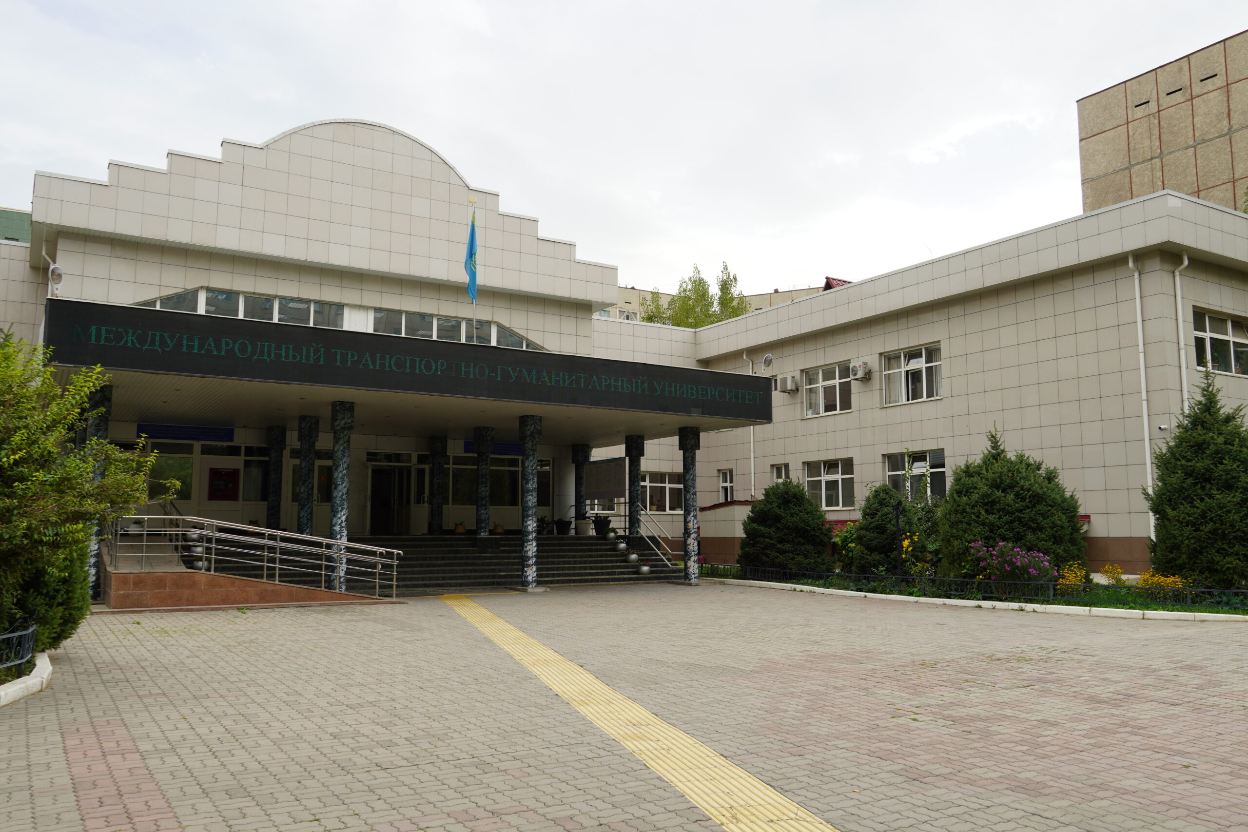 Корпус Международного транспортно-гуманитарного университета в Алматы